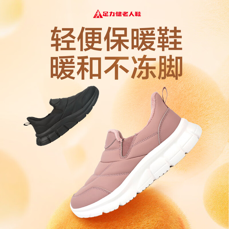 足力健老人鞋雪地靴冬季保暖防滑一脚蹬轻便保暖鞋棉鞋男女鞋 女灰蓝色 36