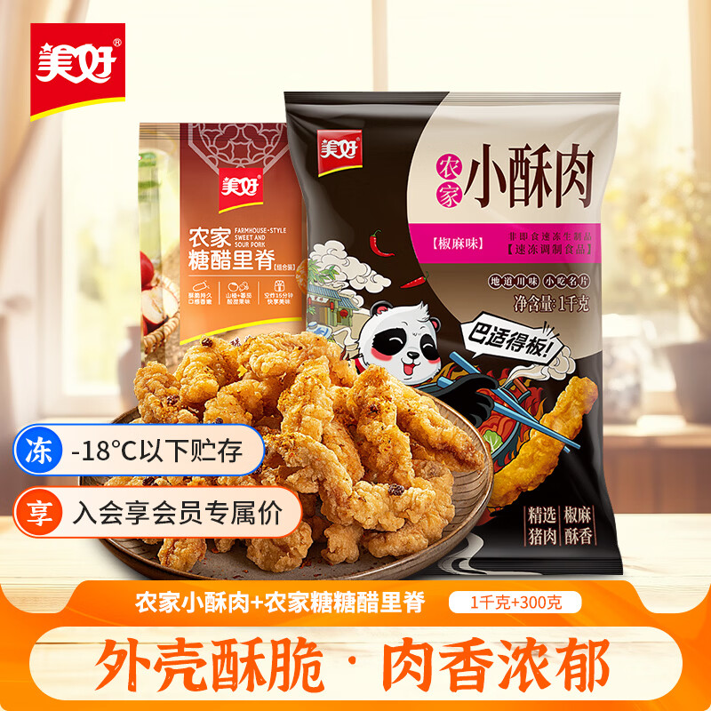 美好春節(jié)也發(fā)貨】農(nóng)家豬肉椒麻長條小酥肉川味油炸小吃火鍋食材可批發(fā) 農(nóng)家小酥肉椒麻1kg農(nóng)家糖醋里脊300g（買就送蘸料））