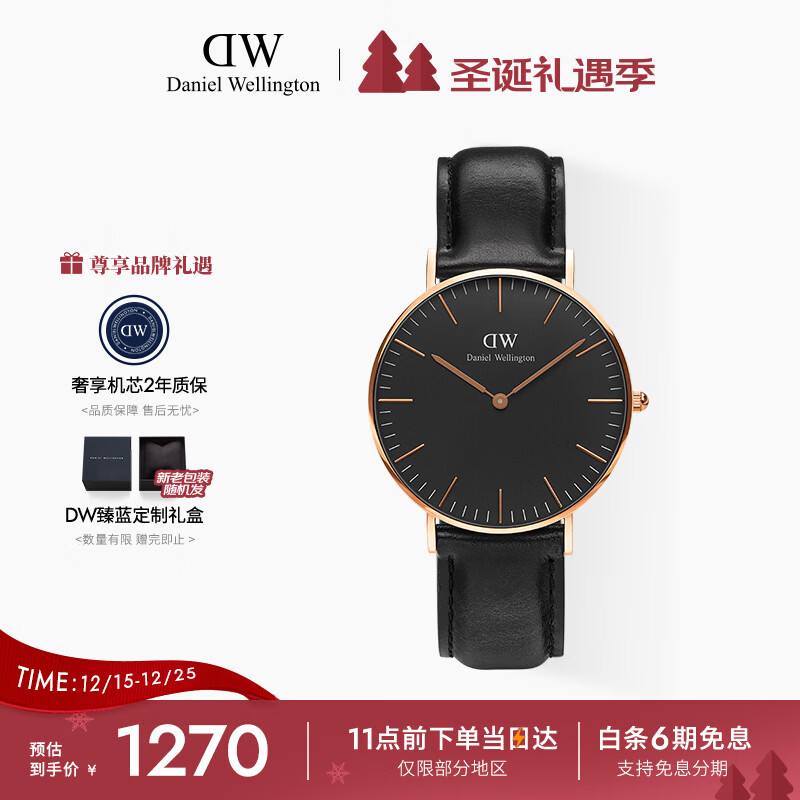 丹尼尔惠灵顿（DanielWellington）DW手表男女情侣手表36mm时尚欧美表石英腕表父亲节礼物DW001001