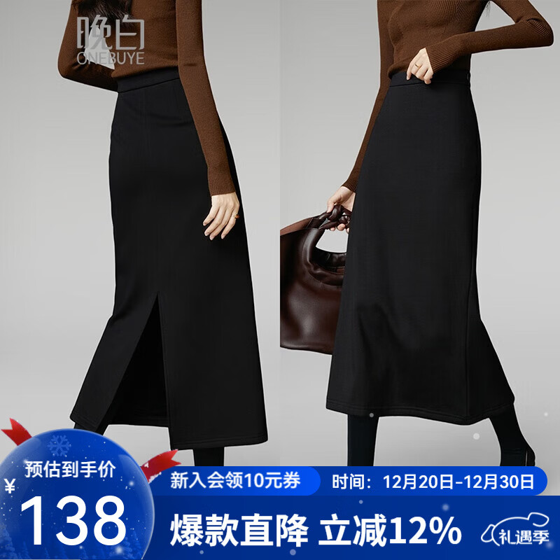 晚白【新品】2025冬款时尚简约气质半裙休闲百搭纯色加绒长裙 黑色 L