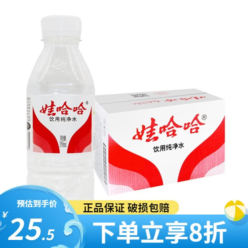 娃哈哈饮用纯净水596ml/350ml整箱批瓶装水小瓶水饮用水企业用水 娃哈哈纯净水350ml*24瓶 1箱