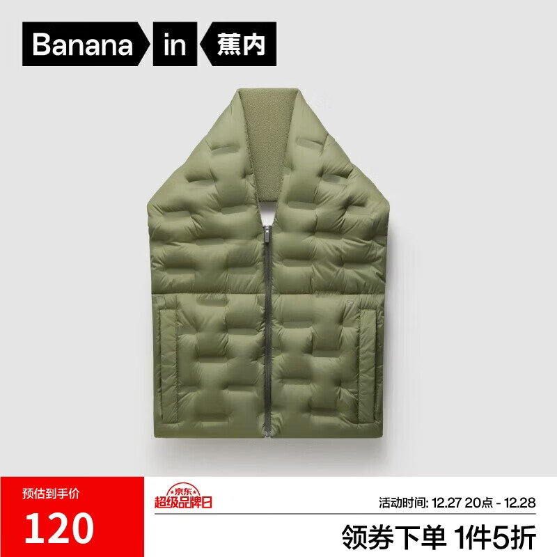 蕉内氢气502A男女同款羽绒围巾多功能披肩保暖百搭红外发热围脖礼物冬