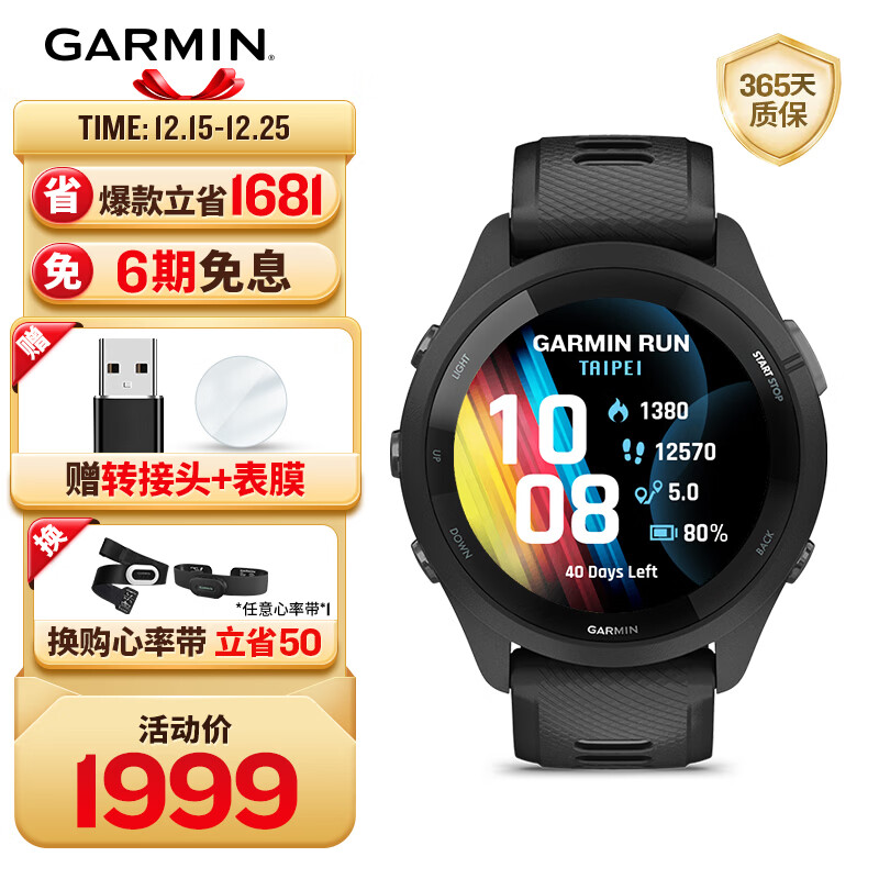 佳明（GARMIN）FR265心率跑步户外运动智能手表生日礼物Forerunner265极夜黑