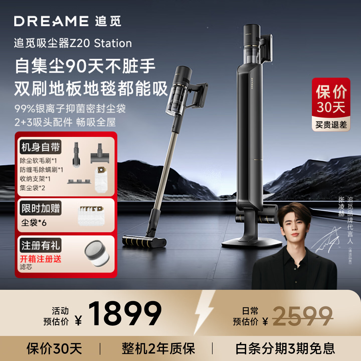 ׷�� ������Ƽ� Z20 Station������ ȫ�Զ��Լ��� �������������ֳֹ���̹��Գ����� 1699Ԫ