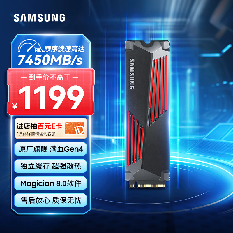 三星（SAMSUNG）1TB SSD固态硬盘 M.2接口(NVMe协议PCIe 4.0 x4) 990 PRO With Heatsink散热片版 台式机 PS5