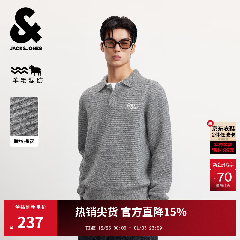 杰克·琼斯（JACK&amp;JONES）男装25年秋冬季毛衣男士羊毛衫休闲针织衫宽松翻领套头提花打底衫 花灰GREY MELANGE 常规 M （175）