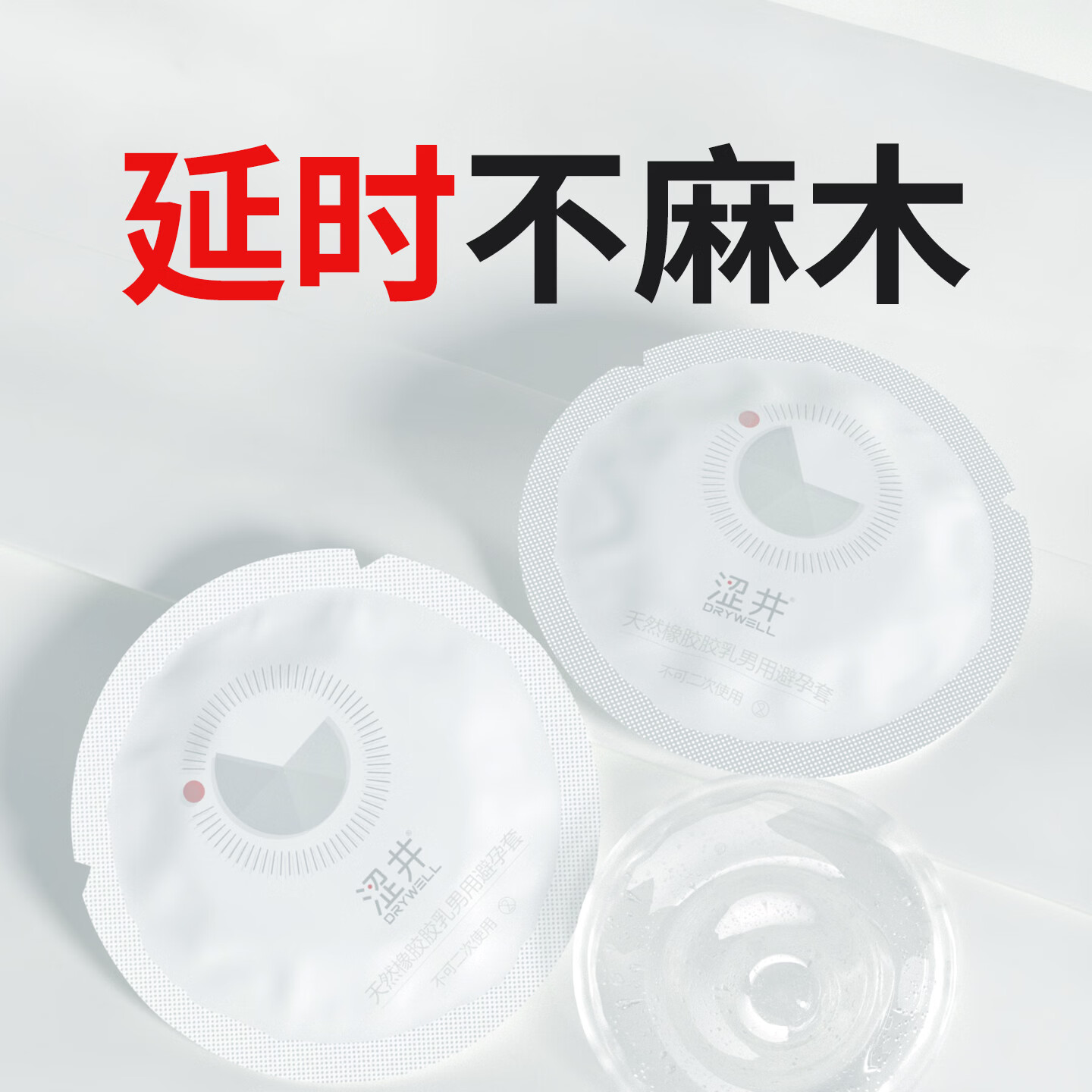 涩井超薄避孕套男专用持久防早泄敏感套玻尿酸延时裸感安全套润滑 【持久超薄】持久爱12只+超薄6只 涩井持久延时玻尿酸避孕套