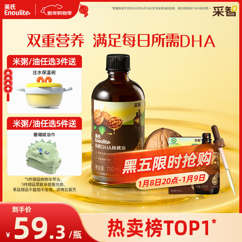 Ӣ���л�DHA�����͸�ʳ������ե����110ml�ͱ���Ӥ�׶���ʳ�ֽ��ֲ� 59.2Ԫ