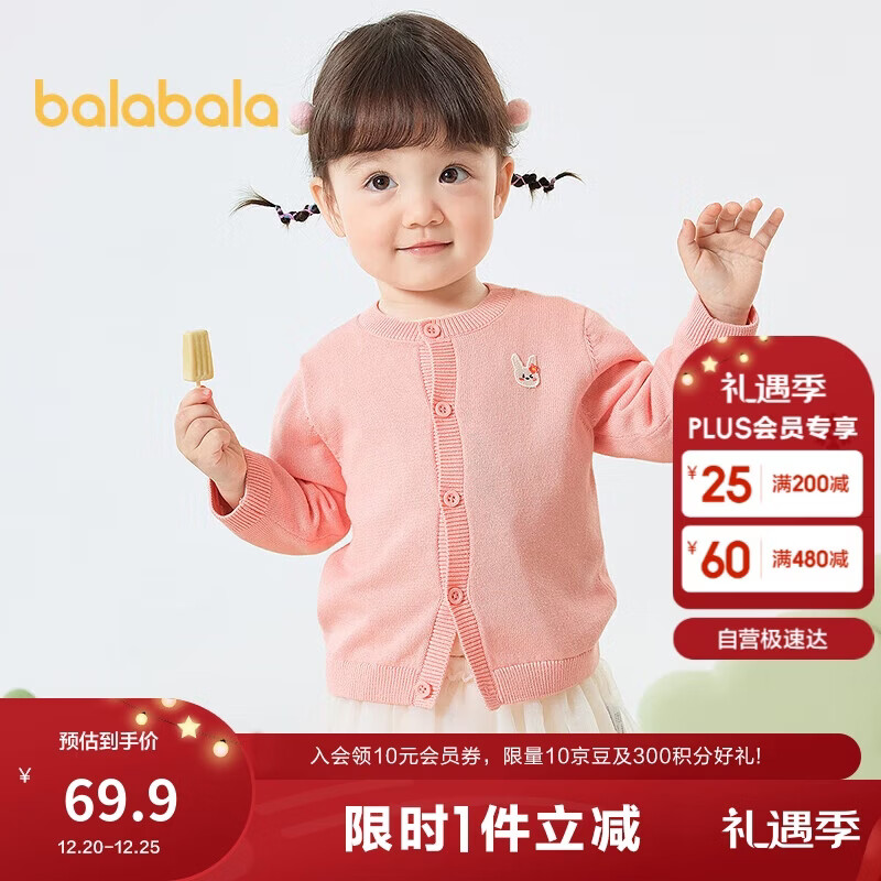 巴拉巴拉童装儿童毛衣宝宝针织开衫纯棉2025男童女童秋装百搭209325103201