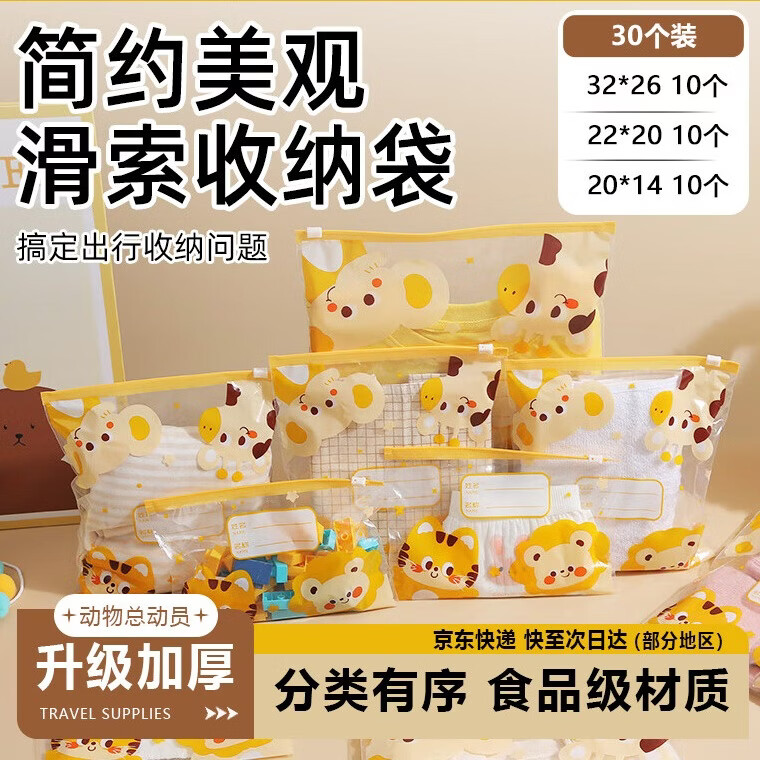 科尔洛克旅行收纳袋幼儿园宝宝入园衣服衣物密封袋分装袋子儿童入学必备