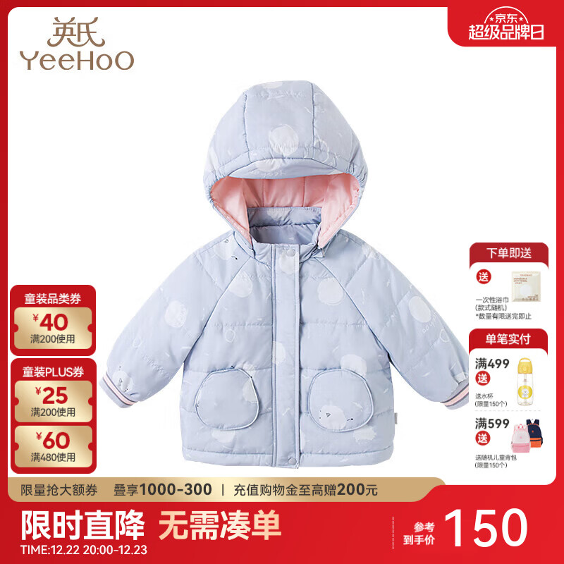 英氏（YEEHOO）英氏童装儿童外套 冬季新款夹棉连帽大衣女童保暖夹克冬 银灰色YRWGJ42335A 73 cm