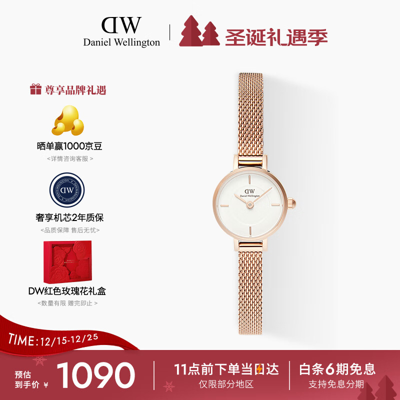 丹尼尔惠灵顿（DanielWellington）DW手表女小圆糖时尚简约钢带石英腕表送女友节日礼物DW00100744