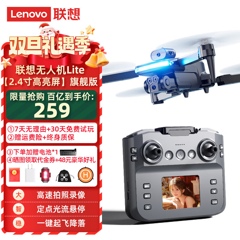 联想（Lenovo）热销1万无人机高清航拍带屏遥控飞机儿童玩具男孩生日新年礼物