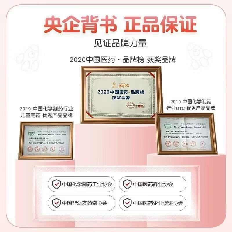 [金辛金丐特]葡萄糖酸钙锌口服溶液 10ml*24支 4盒装 补钙 26年8月过期