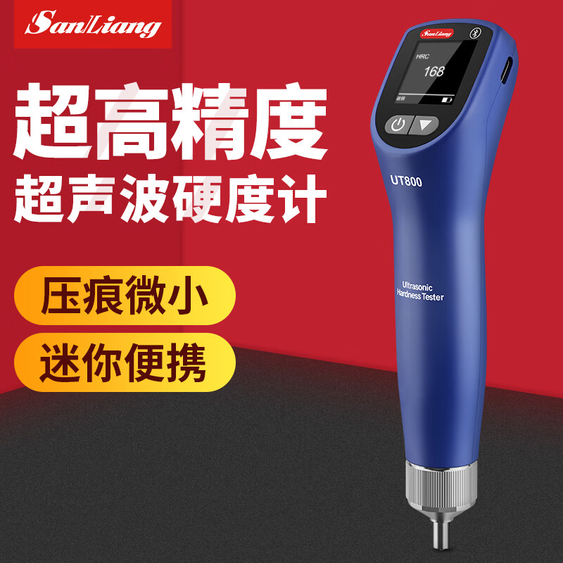 三量超高精度超声波硬度计便携式洛氏硬度计低损耗硬度测试仪 UT800 超声波硬度计
