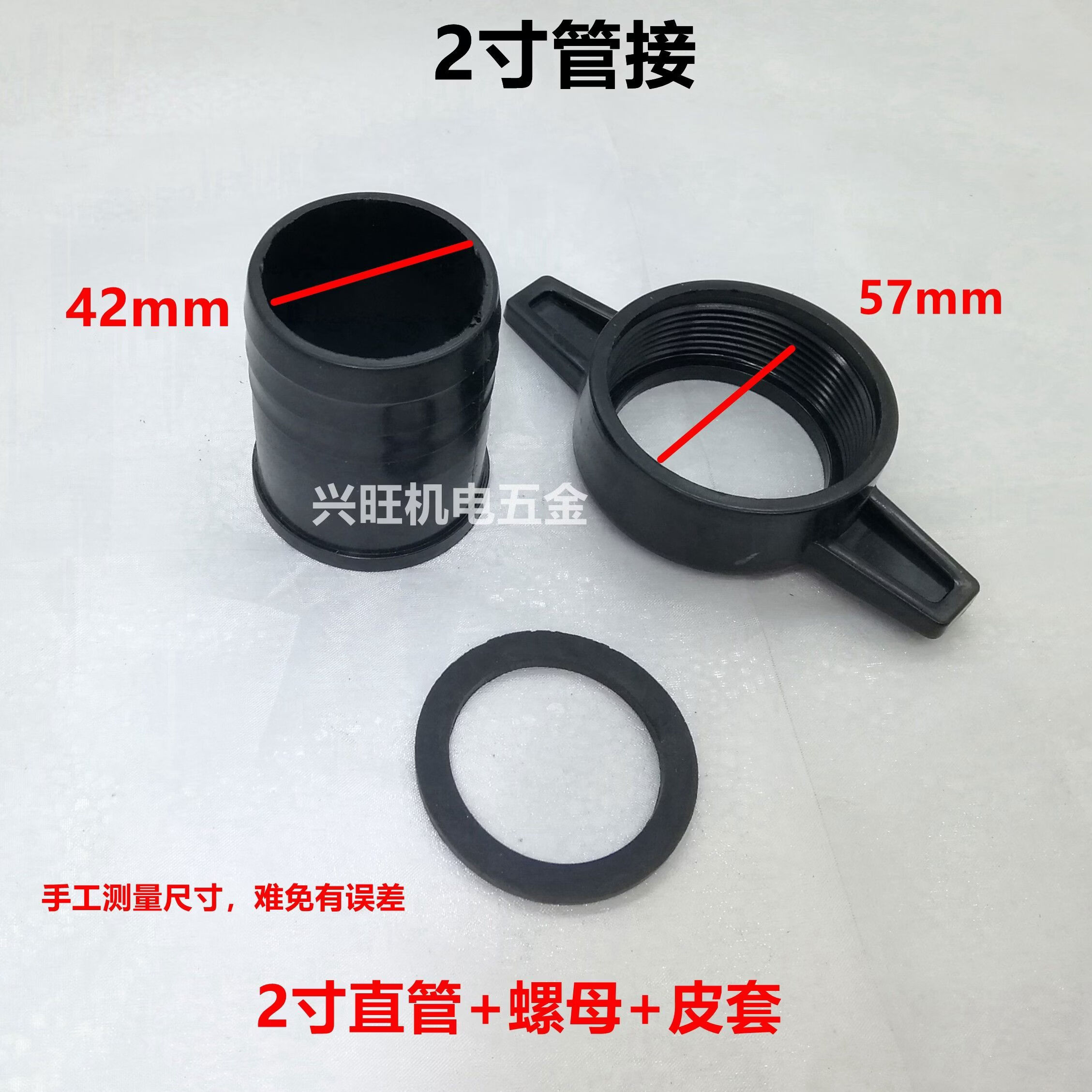 西乐汽油机抽水泵配件2寸3寸塑料接头一套螺母直管管接168f自吸泵 2寸