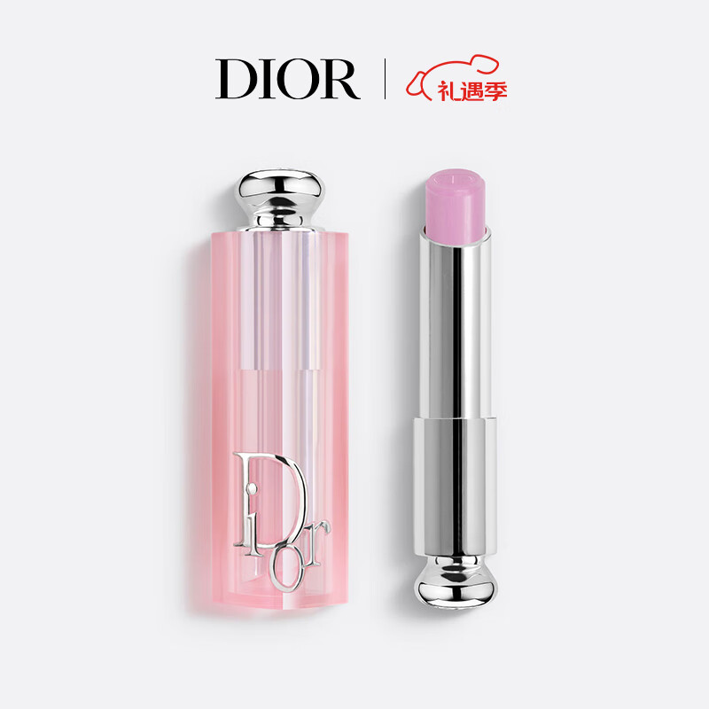 迪奥DIOR魅惑变色润唇膏063丁香紫粉滋润48h水润护唇生日礼物圣诞礼物
