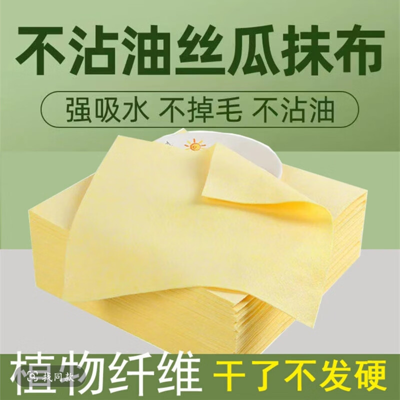 洋臣新款黄色丝瓜抹布厨房洗碗抹布不沾油洗碗布丝瓜抹布洗碗巾 新款黄色丝瓜抹布20条