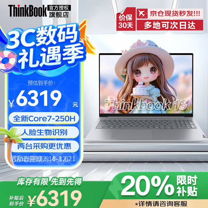 ThinkPad���� Thinkbook16+2025����20%���AIȫ�ܱ���ѡ 16Ӣ���ᱡ����칫��ѧ����Ϸ��ƱʼǱ����� 25����7 32G�ڴ� 1T ����TB16 �������� IPS��ɫ����