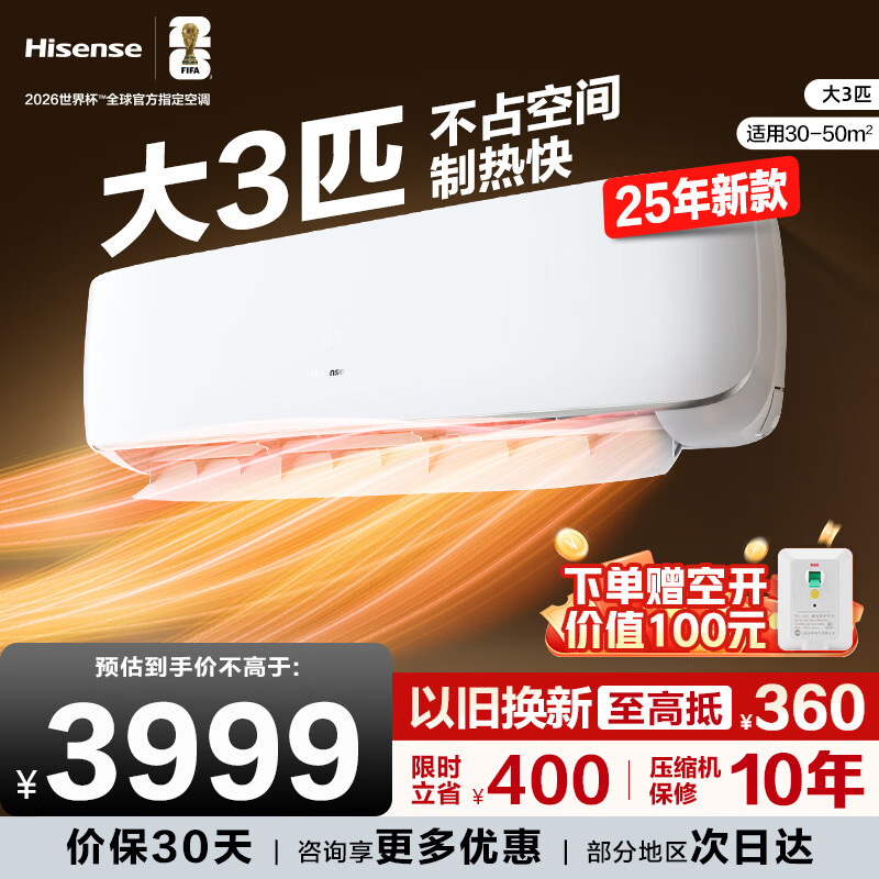 Hisense/���� ��ʡ�� ��3ƥ �һ� KFR-72GW/E370-X1  3599.1Ԫ