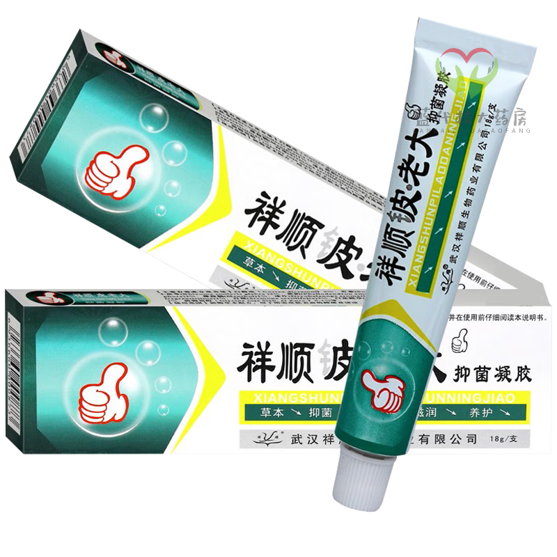 祥顺武汉 祥顺铍老大凝胶 皮老大软膏 铍老大乳膏18g 祥顺铍老菌凝胶