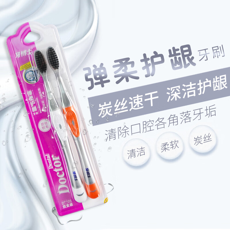 牙博士牙刷软毛成人情侣便携旅行家庭套装不扎牙龈防滑刷柄不易倒毛情侣 炭丝速干三卡 6支 【店长推荐】