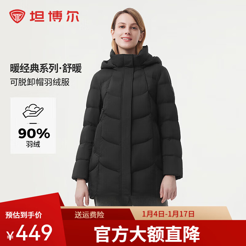 坦博尔【爆款】羽绒服女中老年大码可脱卸帽保暖妈妈款外套TBF510560D 黑色 4XL (190)