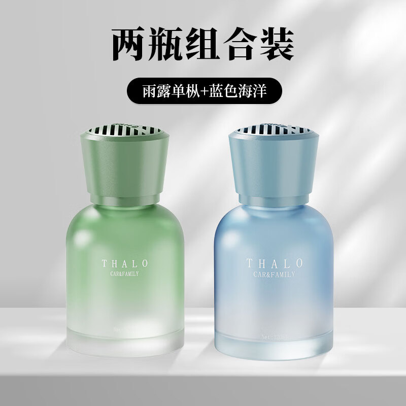 塔罗车载香薰男士高级汽车香水家用2026新款卧室内持久留香客厅除异味 【男士推荐】蔚蓝无境+雨露单枞