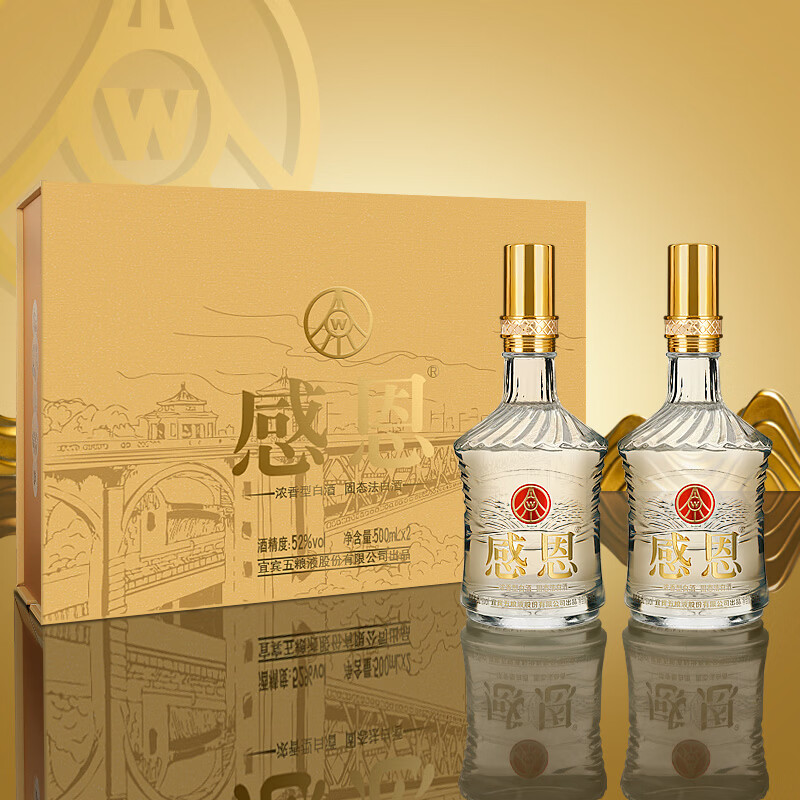五粮液  一尊天下浓香型纯粮白酒 2瓶