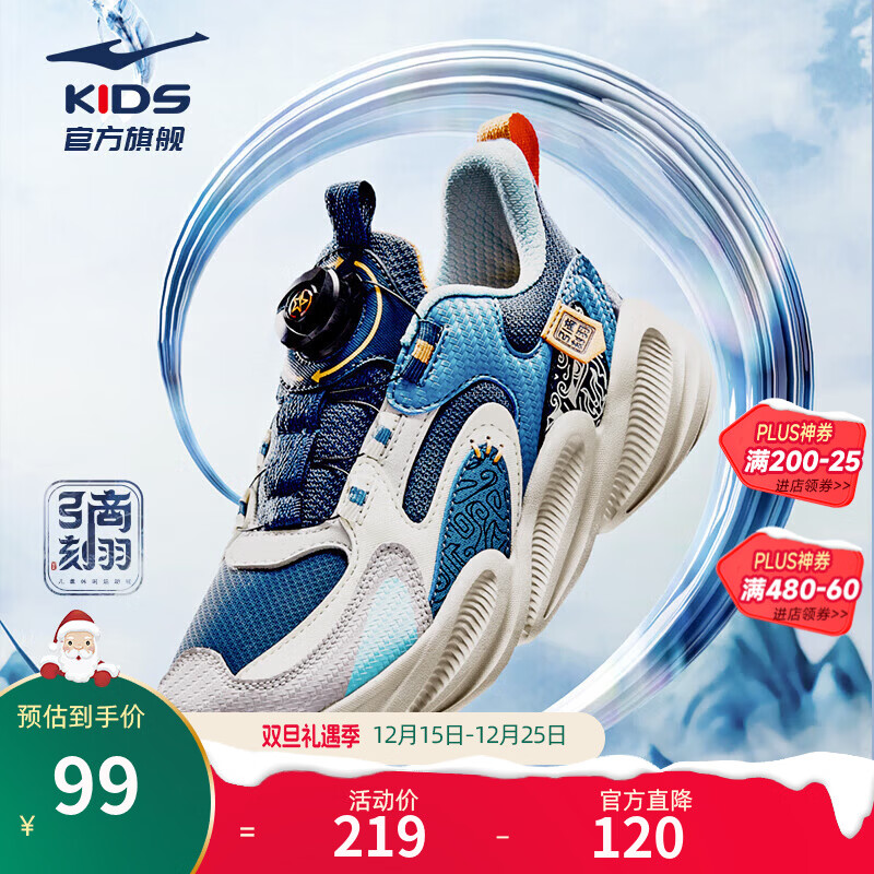 鸿星尔克童鞋男童运动鞋冬季透气女童休闲跑步鞋儿童耐磨防滑跑鞋 藏深蓝/云雾灰 -偏小1码 40