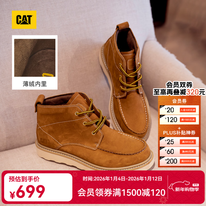 卡特（CAT）马丁靴工装靴男鞋25冬季新品加绒薄绒升级款保暖休闲复古靴机车靴 浅棕P726976 41