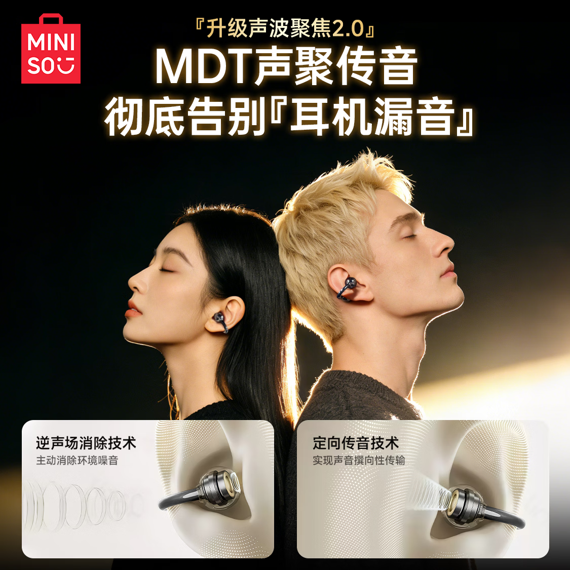 名创优品（MINISO）【金榜榜单TOP1丨爆销50W+】名创优品蓝牙耳机耳夹式耳机无线耳机运动耳机蓝牙2025最新款新年礼物 皓月钛【尊享旗舰款丨首创双核全景音】