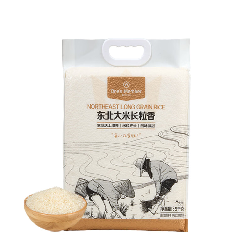 1号会员店长粒香米 5kg 正宗东北大米（十斤）团购 送礼 真空