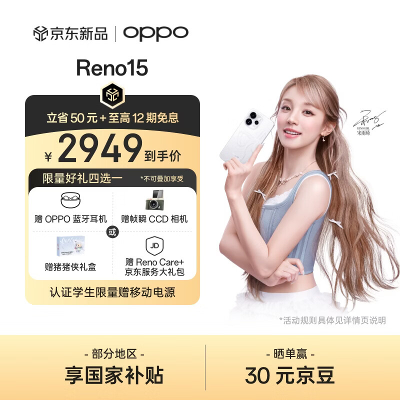 OPPO Reno15 �ֻ� 5000������ �ǹ������ 12+256G 2654.1Ԫ