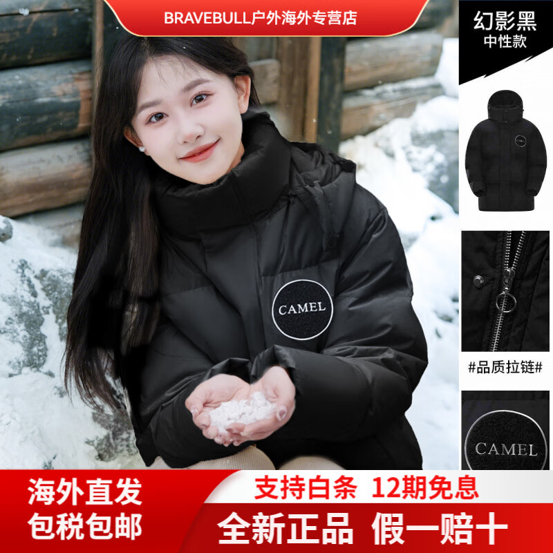 CAMEL骆驼女装短款羽绒服女冬季小个子连帽保暖加厚面包服连帽羽绒外套 帽子可拆卸【675蓬 85%绒子】幻影黑，男女同款 XS