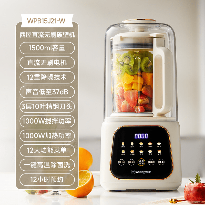 西屋（Westinghouse）无刷柔音破壁机家用全自动多功能免过滤低音榨汁变频料理机 杏仁白-1500ml