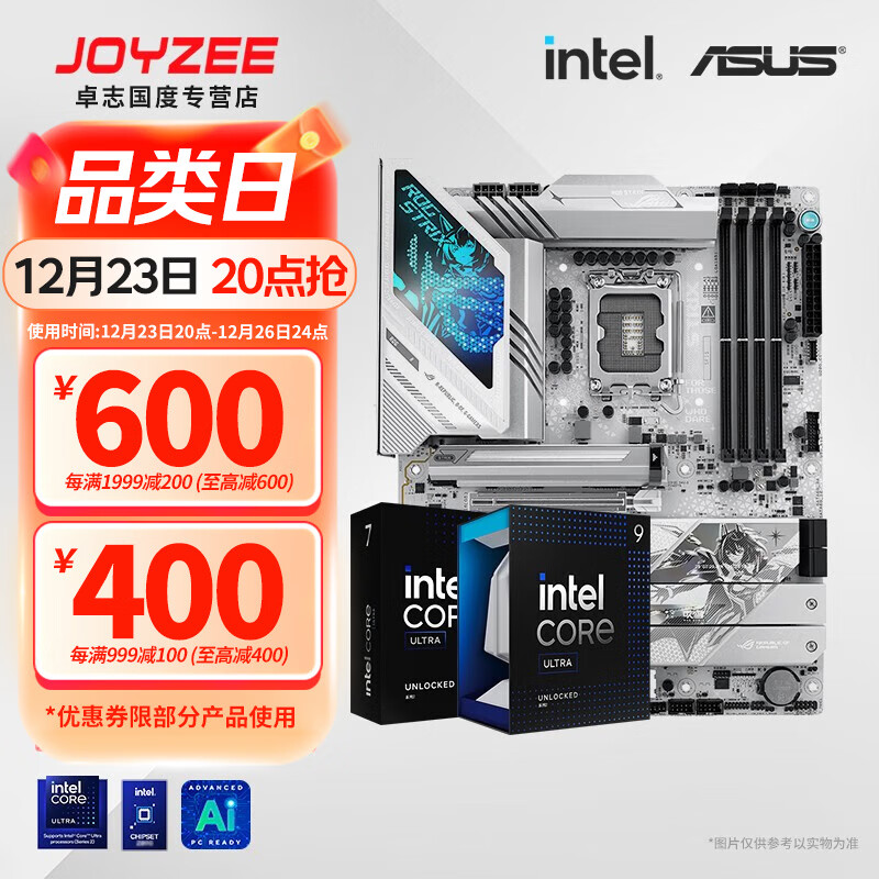华硕主板搭 Intel Ultra 7 265K板u套装 Ultra 5 245K/9 285K Z890/B860主板CPU套装 ROG Z890-A GAMING WIFI S Intel盒装 Ultra 7 265K