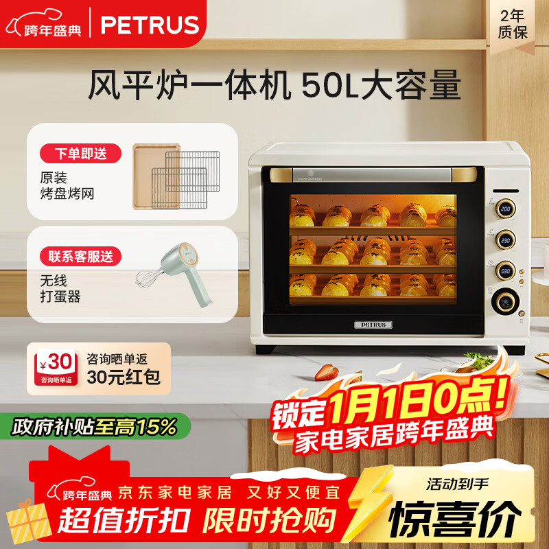 柏翠(petrus)【政府补贴】电烤箱风炉烤箱家用小型烘焙商用多功能发酵箱k55pro