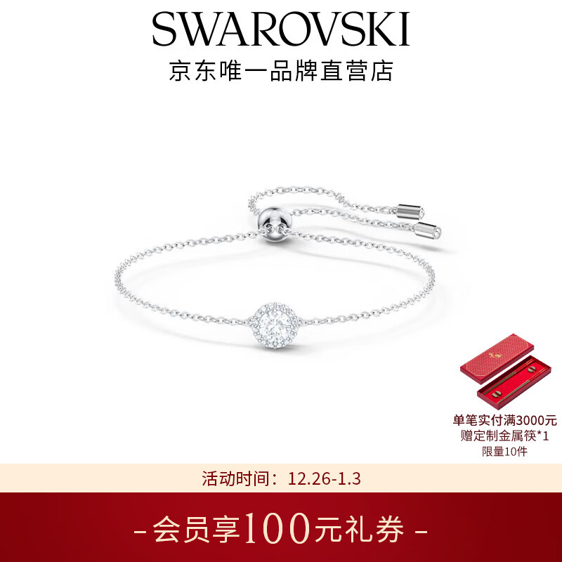 施华洛世奇（SWAROVSKI）新年礼物Una125周年纪念款手镯手链女轻奢送女友女 125周年 白色5567934