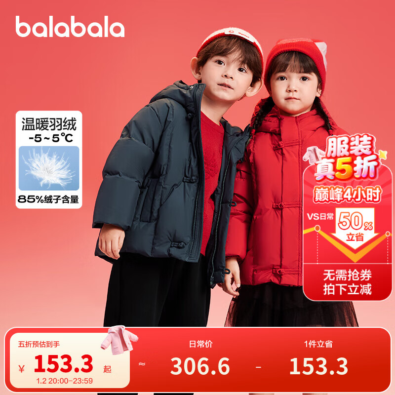巴拉巴拉童装儿童羽绒服新中式冬装男童女童连帽国风外套 中国红60611 100