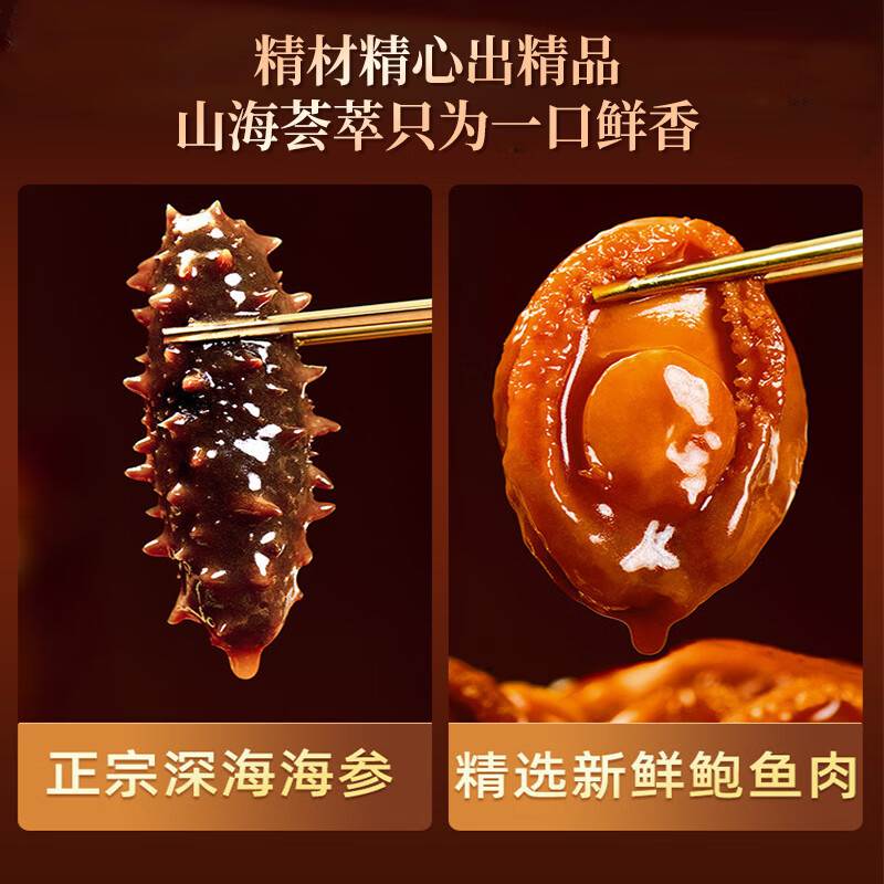 琉璃海金汤佛跳墙大盆菜海鲜礼盒加热即食海参鲍鱼花胶年货海产礼盒 十参十鲍2000g【家宴首选】
