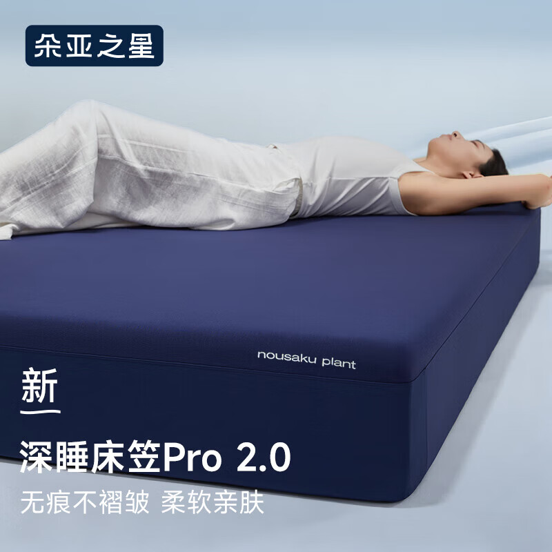 朵亚之星深睡床笠床单床罩床垫保护罩贴肤柔滑不褶皱易套取单双人床笠礼物 远山蓝 150*200cm