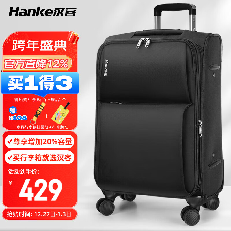 汉客行李箱男拉杆箱女旅行箱28英寸黑色大容量99升密码箱子可扩容