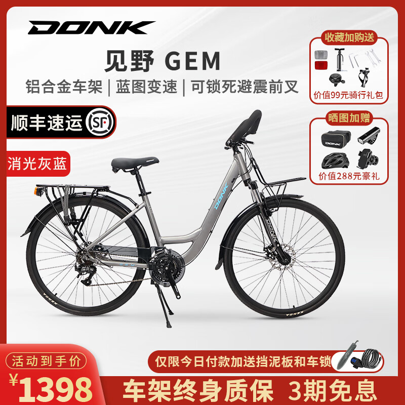 DONK  GEM���а�24�����Ͻ����г�ɽ�س����б��� ������� 1398Ԫ