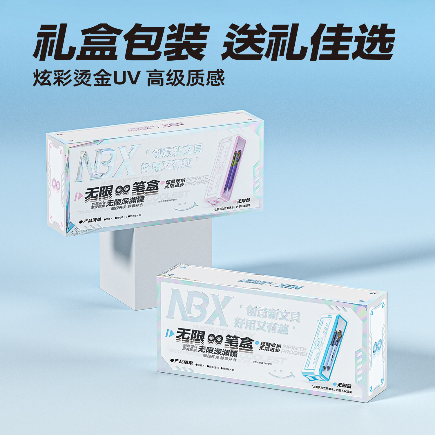 NBX无限笔盒男孩款可dir创意多功能文具收纳盒小学生双层大容量黑科技炫酷铅笔盒女生ins风便携文具盒 无限笔盒-无限粉