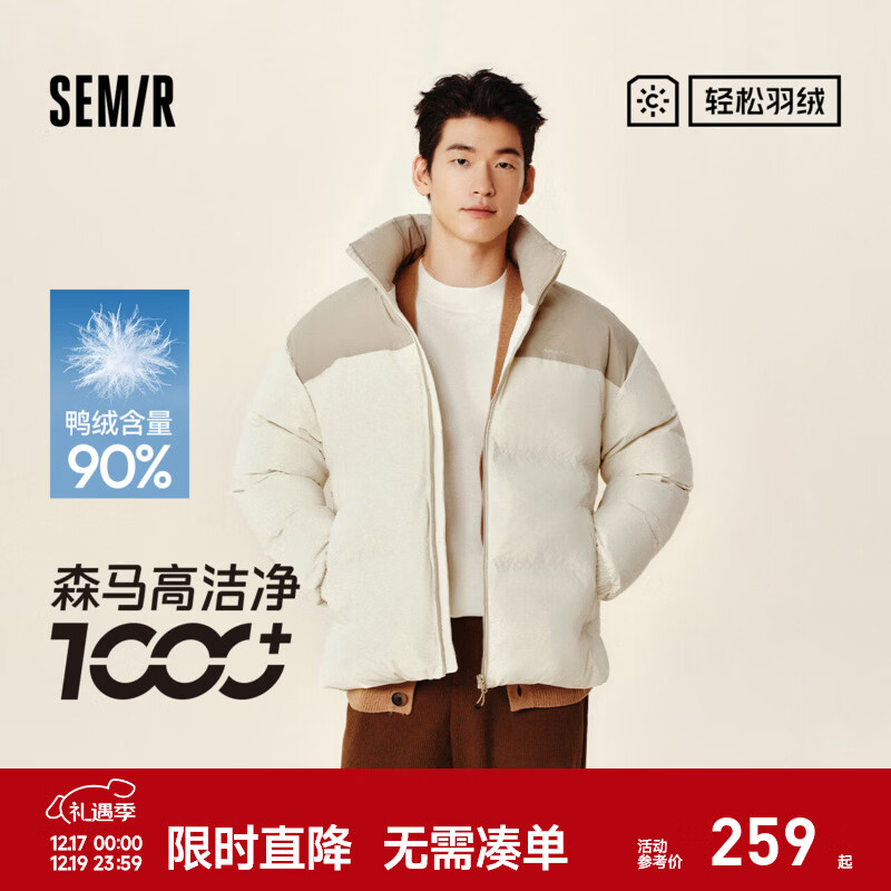 森马（Semir）轻松羽绒|森马羽绒服男防泼水防风外套情侣面包服冬保暖立领上衣 咖色调（白鸭绒）00355 L