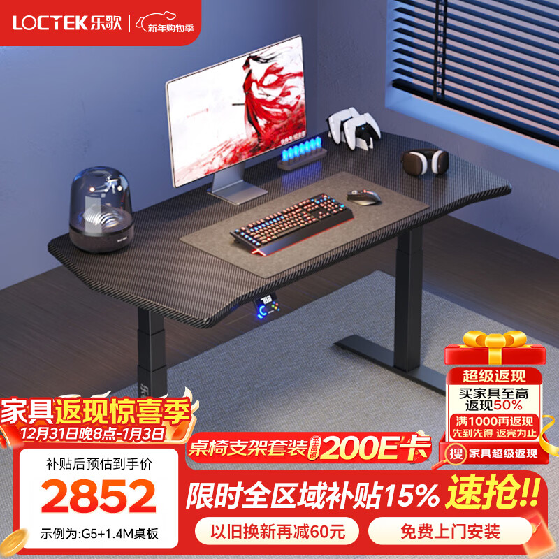 �ָ裨Loctek����������G5�������羺�����ܵ綯������ʵľ�鷿��������һ��ȫ�� ��������G5��-�羺���� ����ߴ磺1.4*0.7m