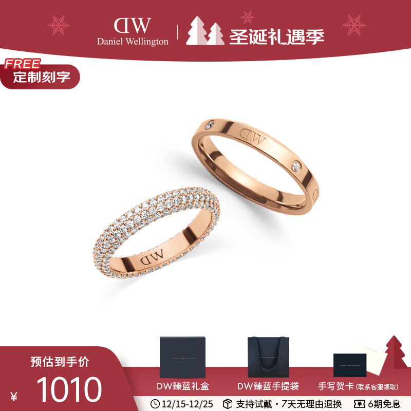 丹尼尔惠灵顿（DanielWellington）李敏镐同款 dw情侣戒指 星耀+经典系列时尚对戒 七夕情人节礼物 星耀玫