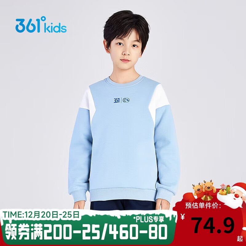 361°儿童卫衣2025冬男中大童运动弹力加绒保暖套头卫衣 蓝160