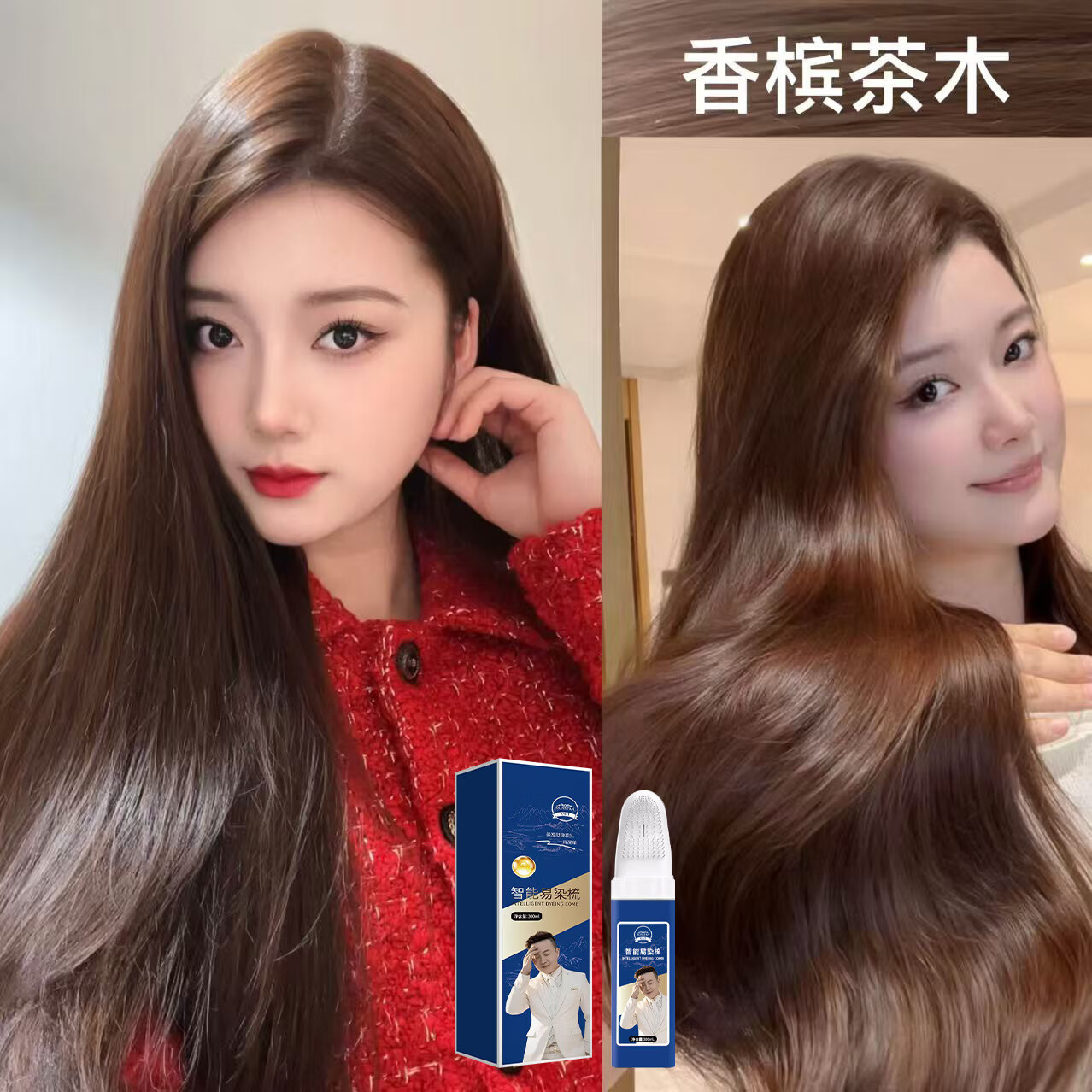 KONSTAN K·S·T白哥会染发盖白染发膏智能染发梳在家新手染头膏 香槟茶木色（盖少量白发）